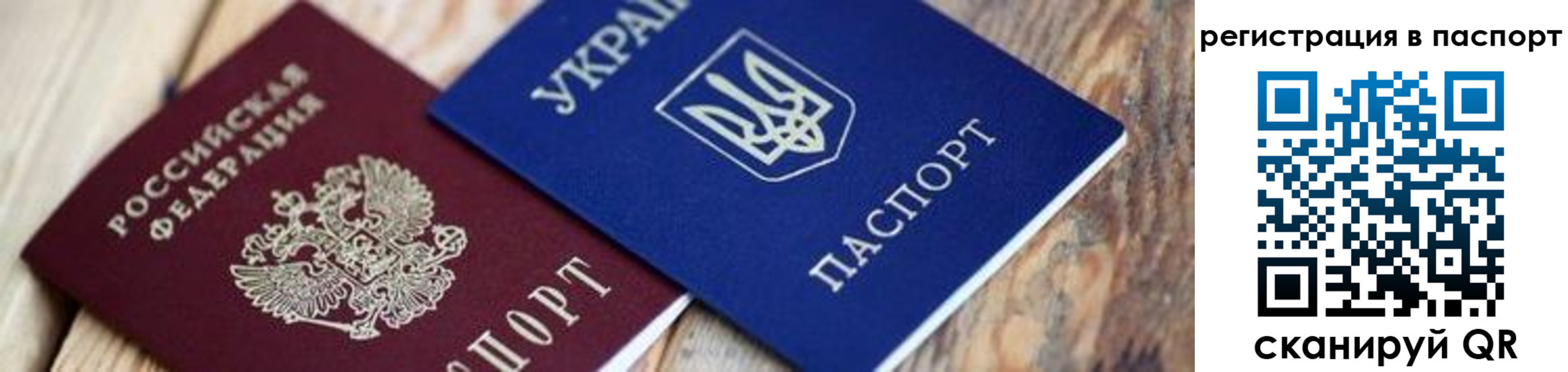 временная регистрация для школы в Змеиногорске