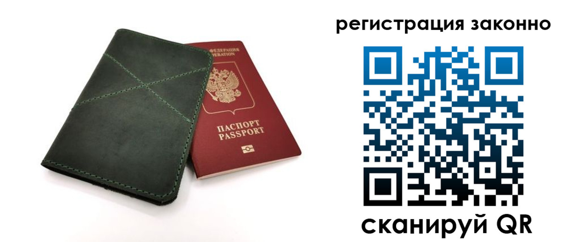 временная регистрация для всех в Змеиногорске